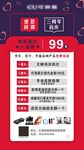 感恩回馈 三周年店庆 入场券