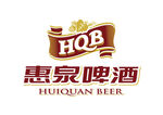 惠泉啤酒 标志 LOGO