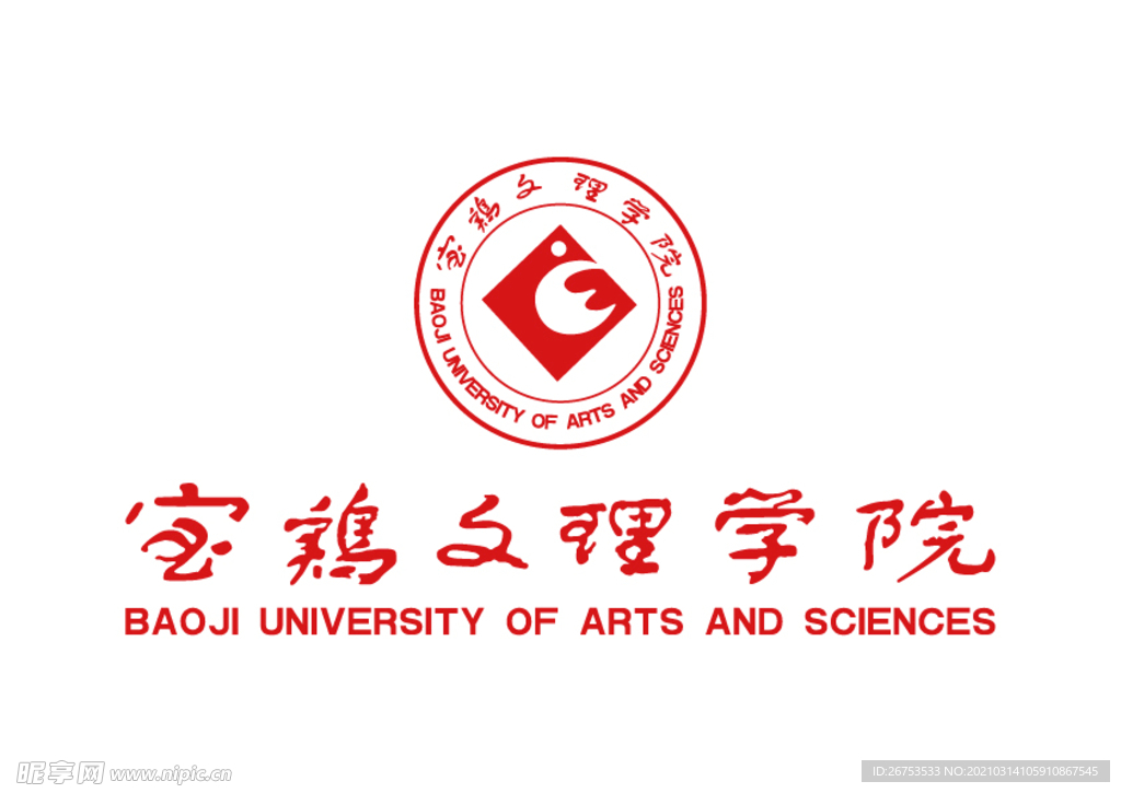 宝鸡文理学院 标志 LOGO