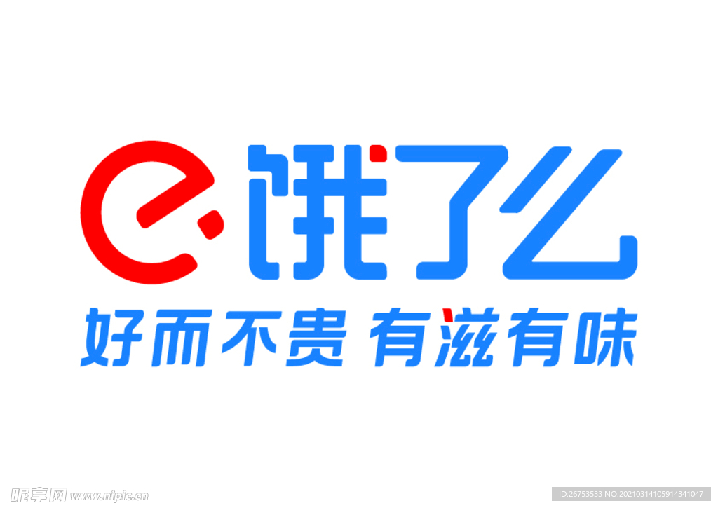 饿了么 外卖平台 标志LOGO