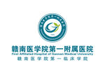 赣南医学院附属第一医院 标志