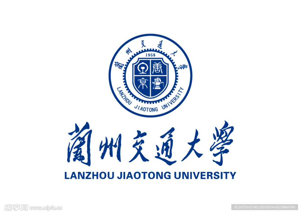 兰州交通大学 校徽 LOGO