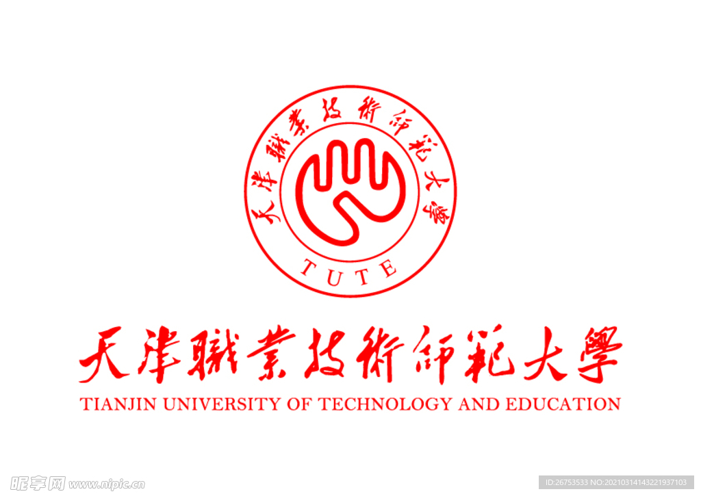 天津职业技术师范大学 校徽