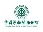 中国劳动关系学院 标志 校徽