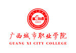广西城市职业学院 校徽LOGO