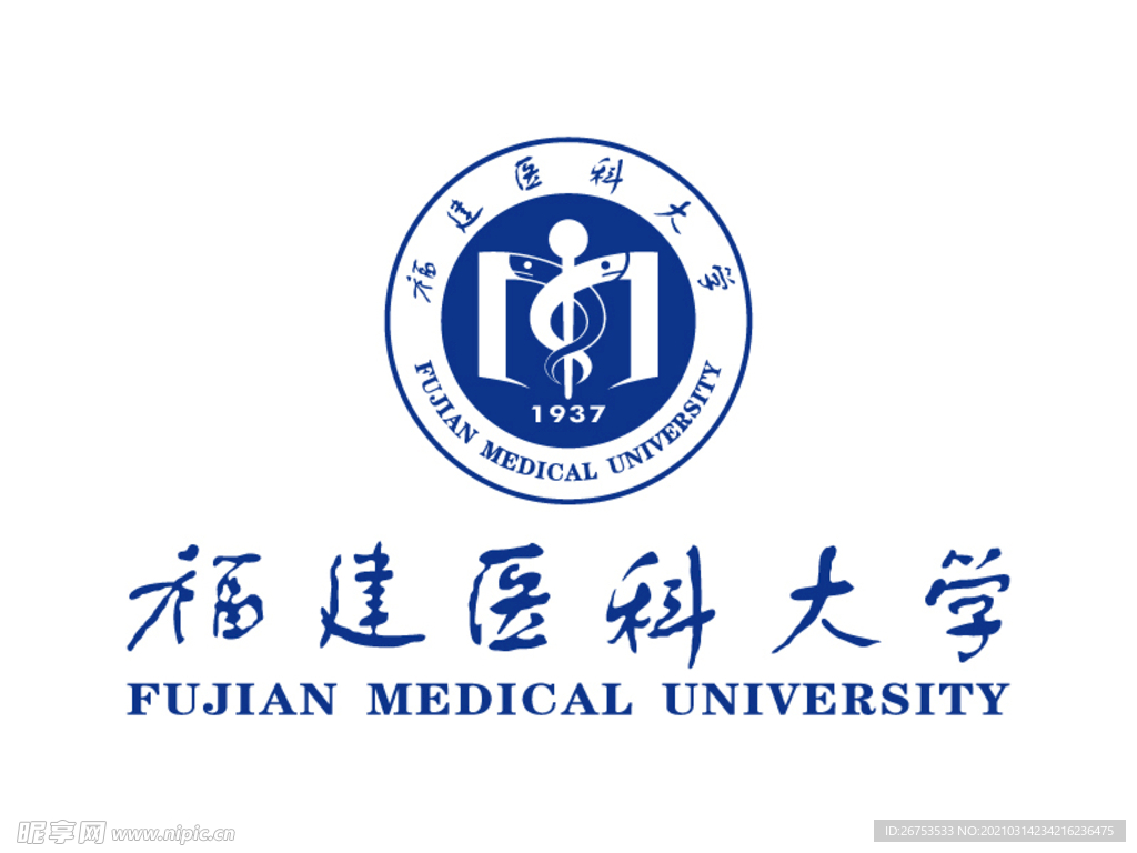 福建医科大学 校徽 LOGO