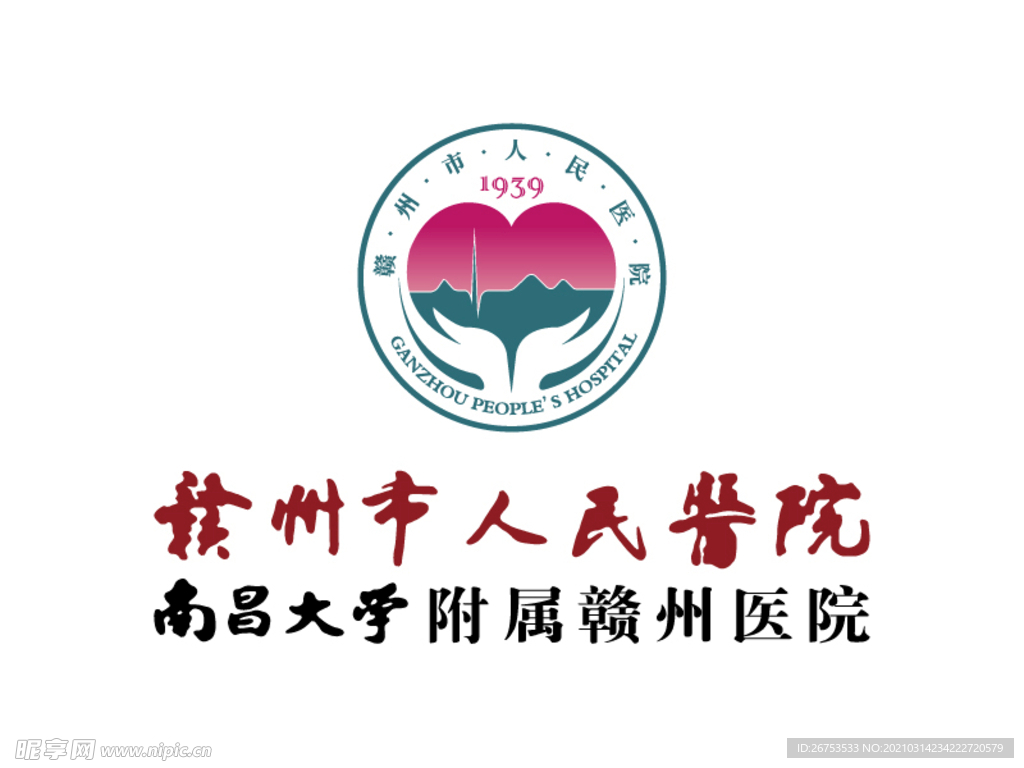 赣州市人民医院 标志 LOGO