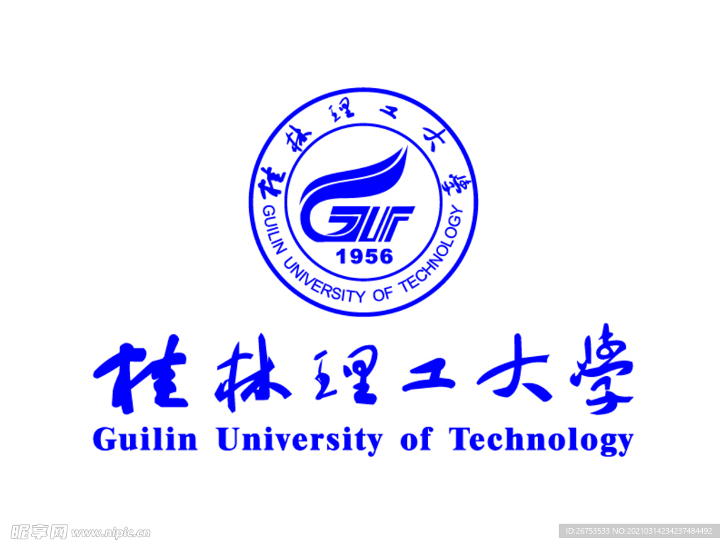 桂林理工大学 校徽 LOGO