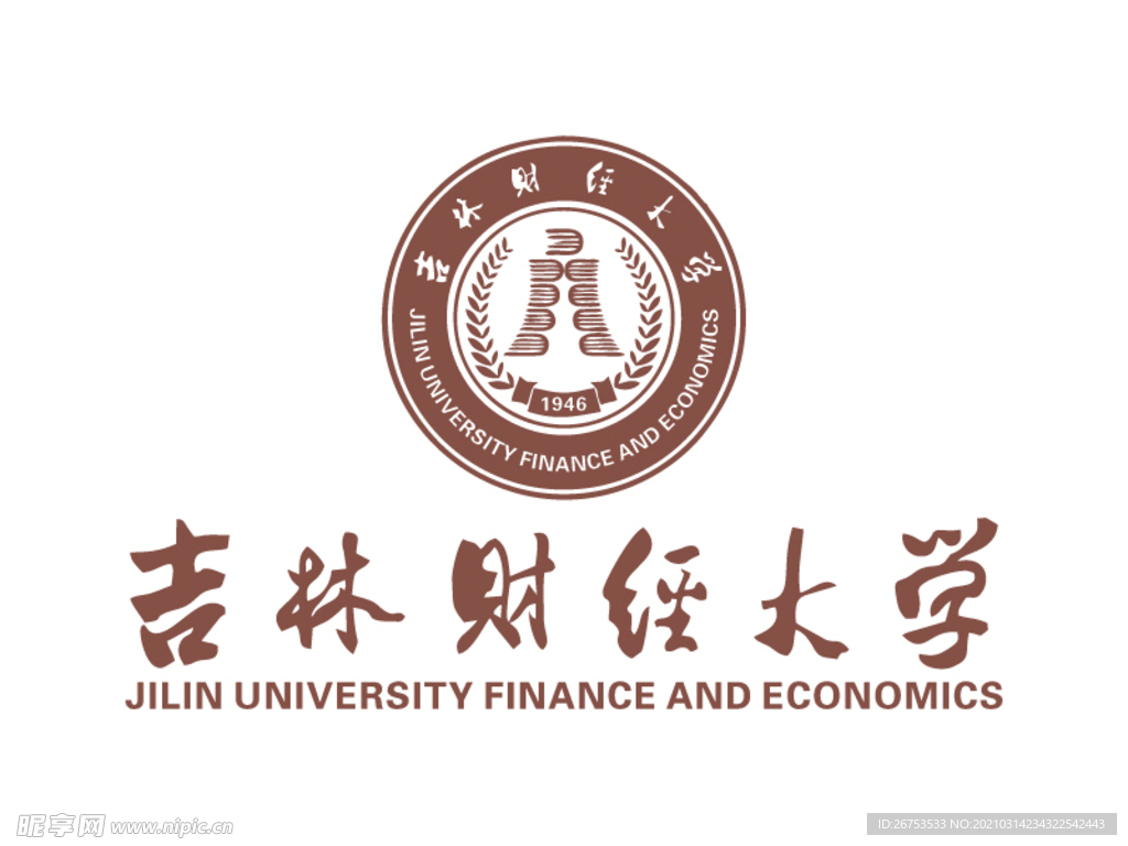 吉林财经大学 校徽 LOGO