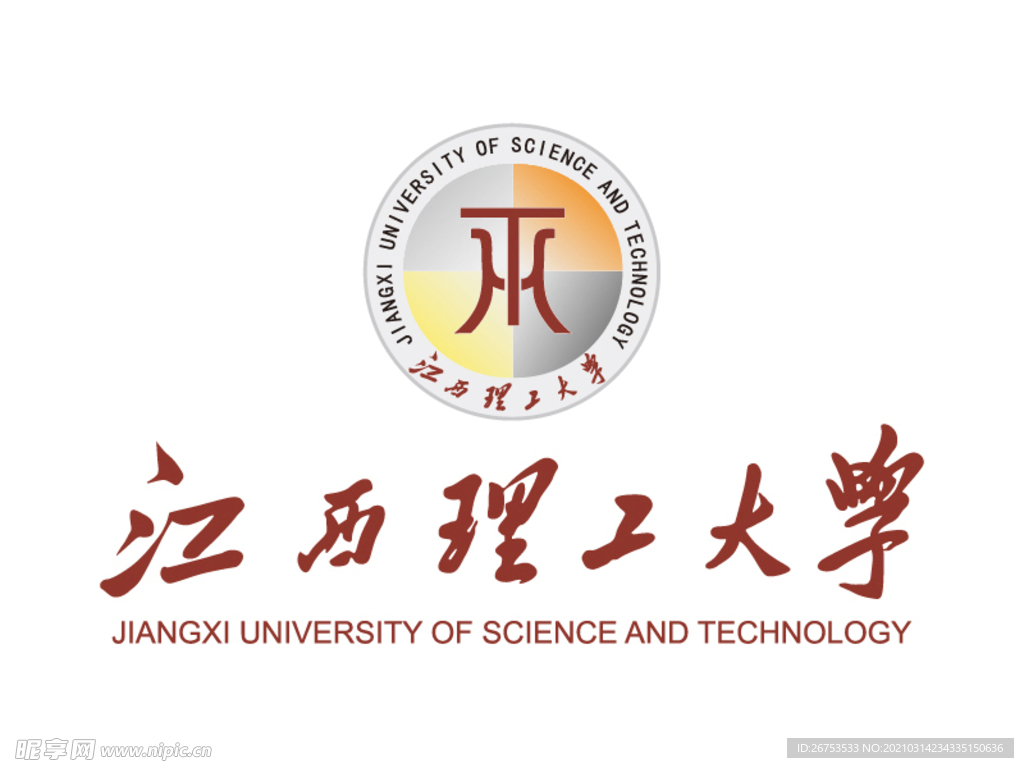 江西理工大学 校徽 LOGO