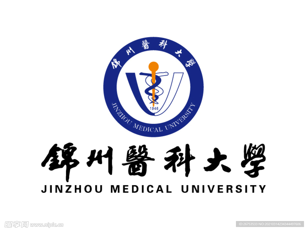 锦州医科大学 校徽 LOGO