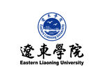 辽宁 辽东学院 校徽 LOGO
