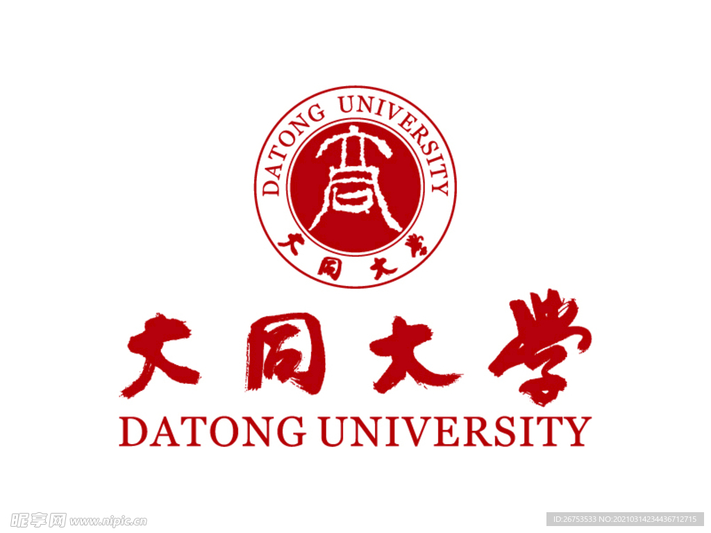 山西 大同大学 校徽 LOGO