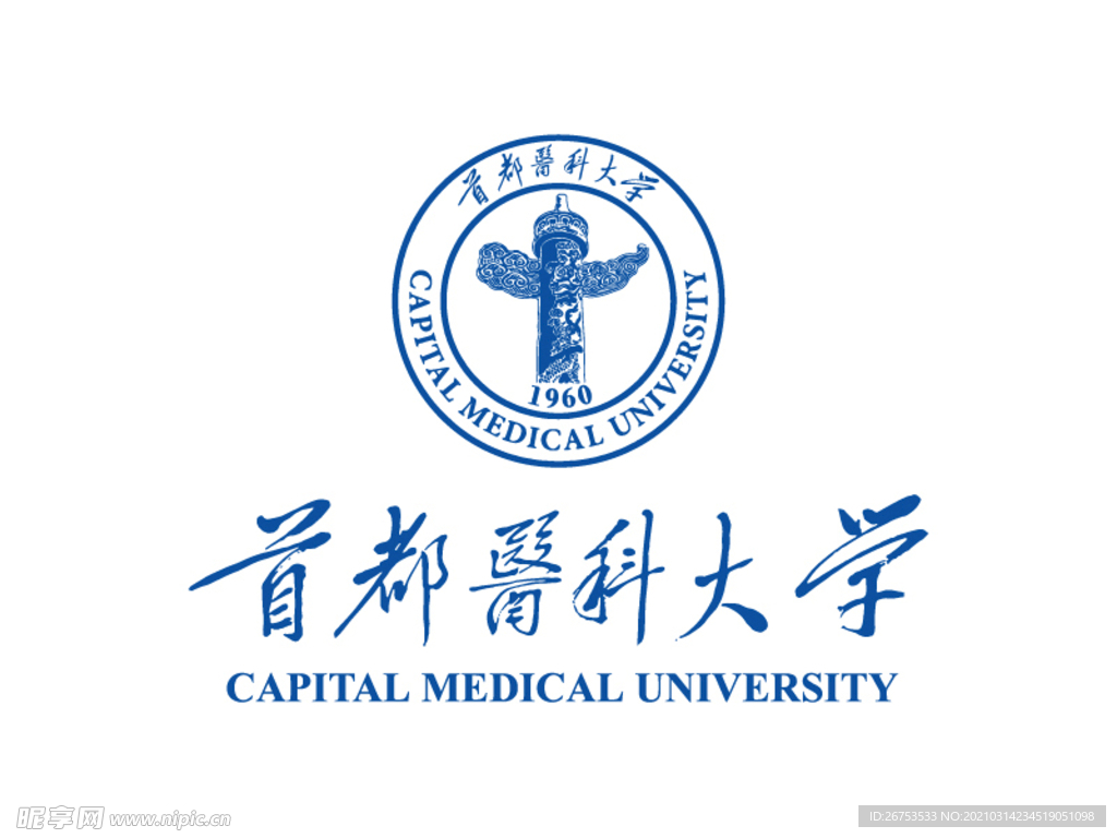 首都医科大学 校徽 LOGO