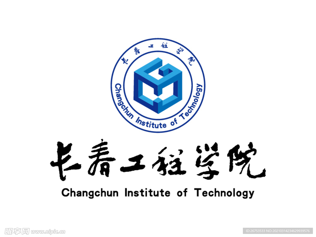 长春工程学院 校徽 LOGO