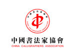 中国书法家协会 标志 LOGO