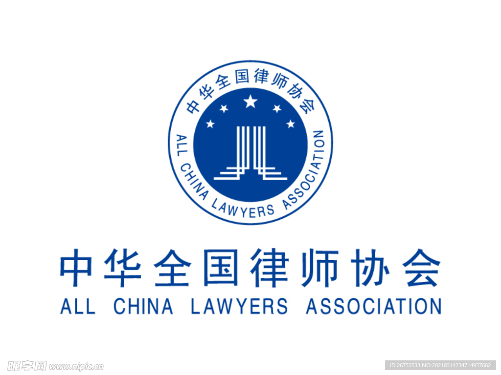 中华全国律师协会 标志LOGO