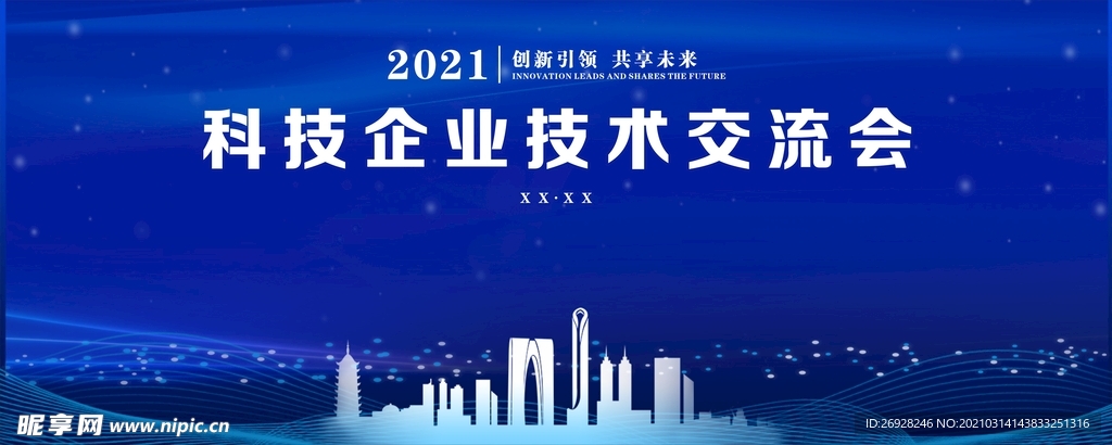 蓝色科技背景