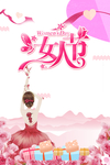 粉色女王节