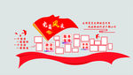 党员风采