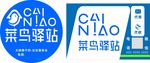 菜鸟驿站代寄代收