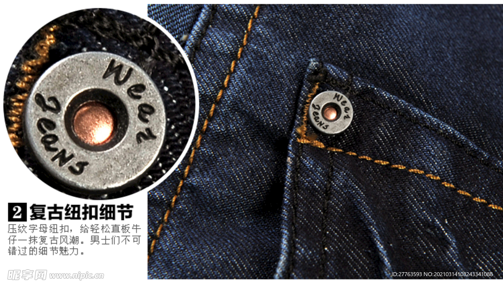 banner 牛仔裤详情 描述