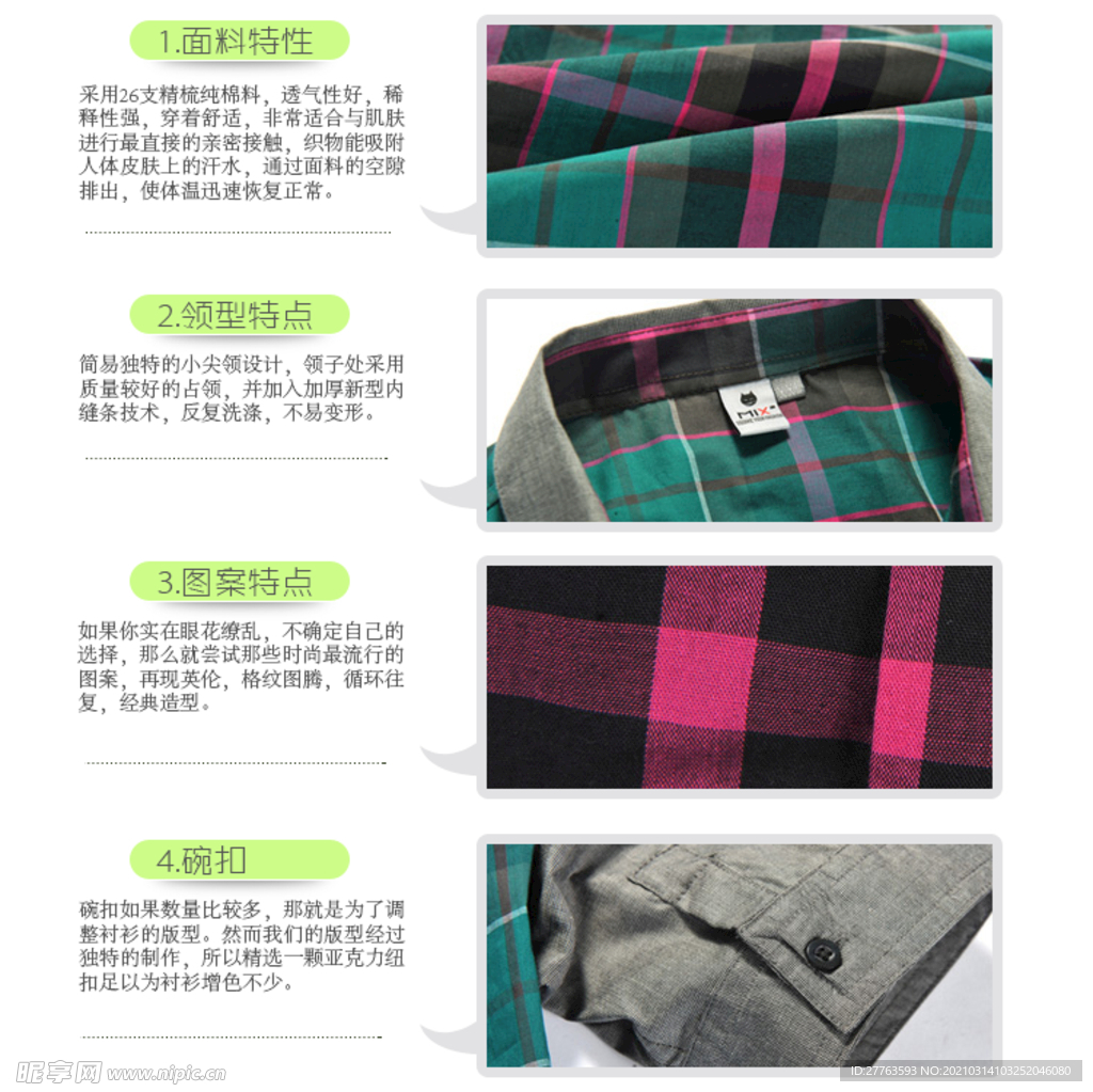 banner 衬衫详情 描述