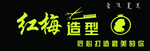 造型牌匾