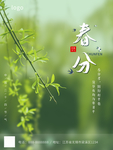 春分春天的脚步季节