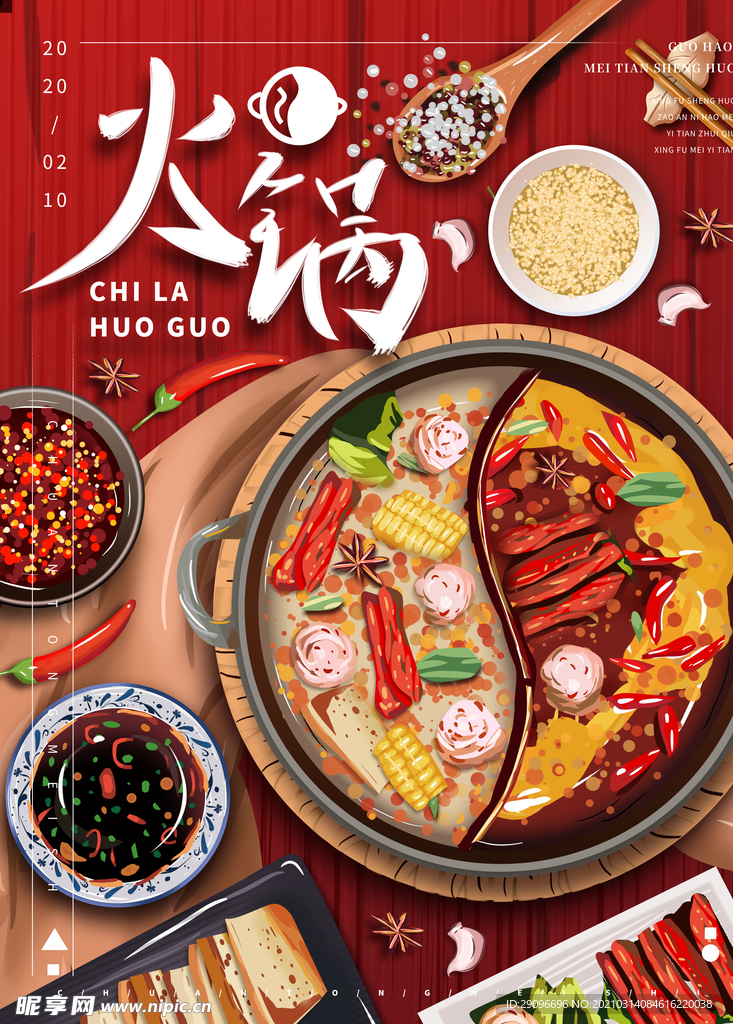 火锅海报