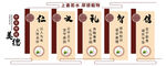 校园文化墙