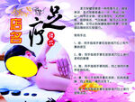 揉式足疗