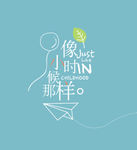 小清新字体样式
