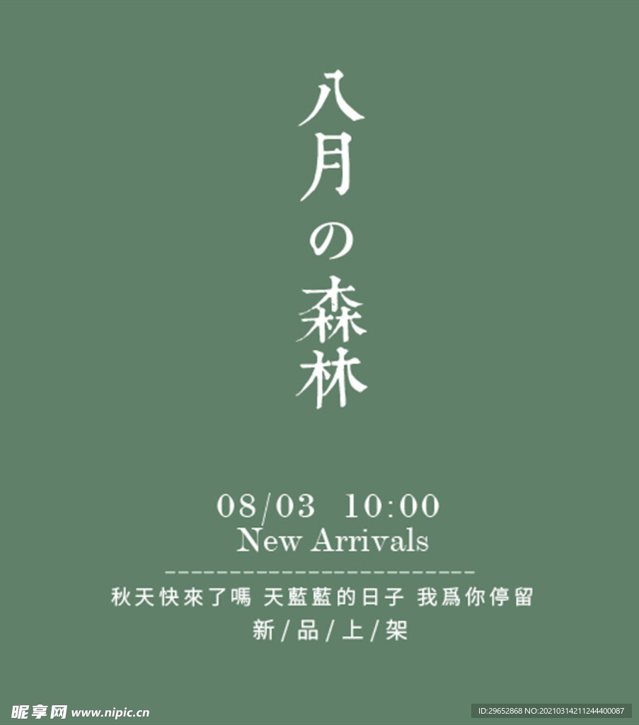 小清新字体样式