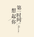 小清新字体样式