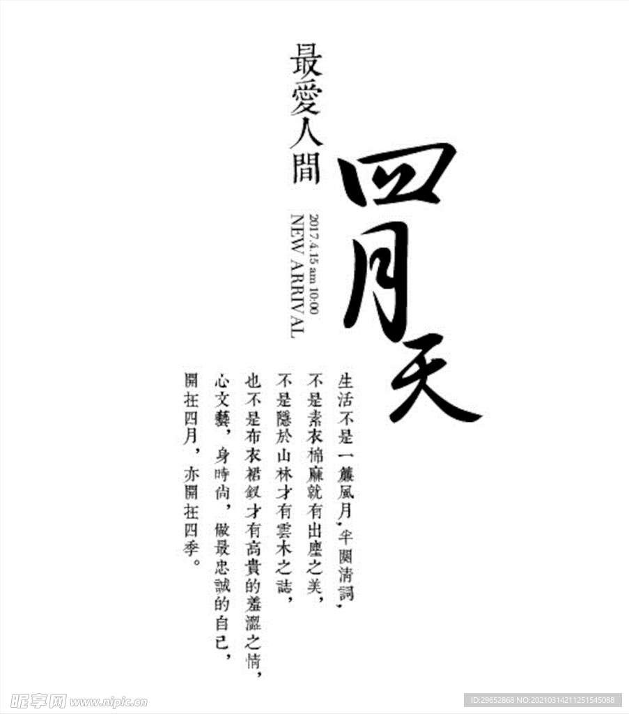 小清新字体样式