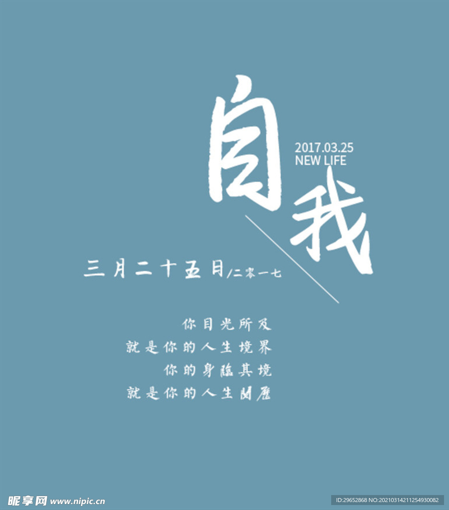 小清新字体样式