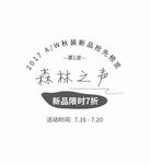 小清新字体样式