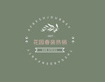小清新字体样式