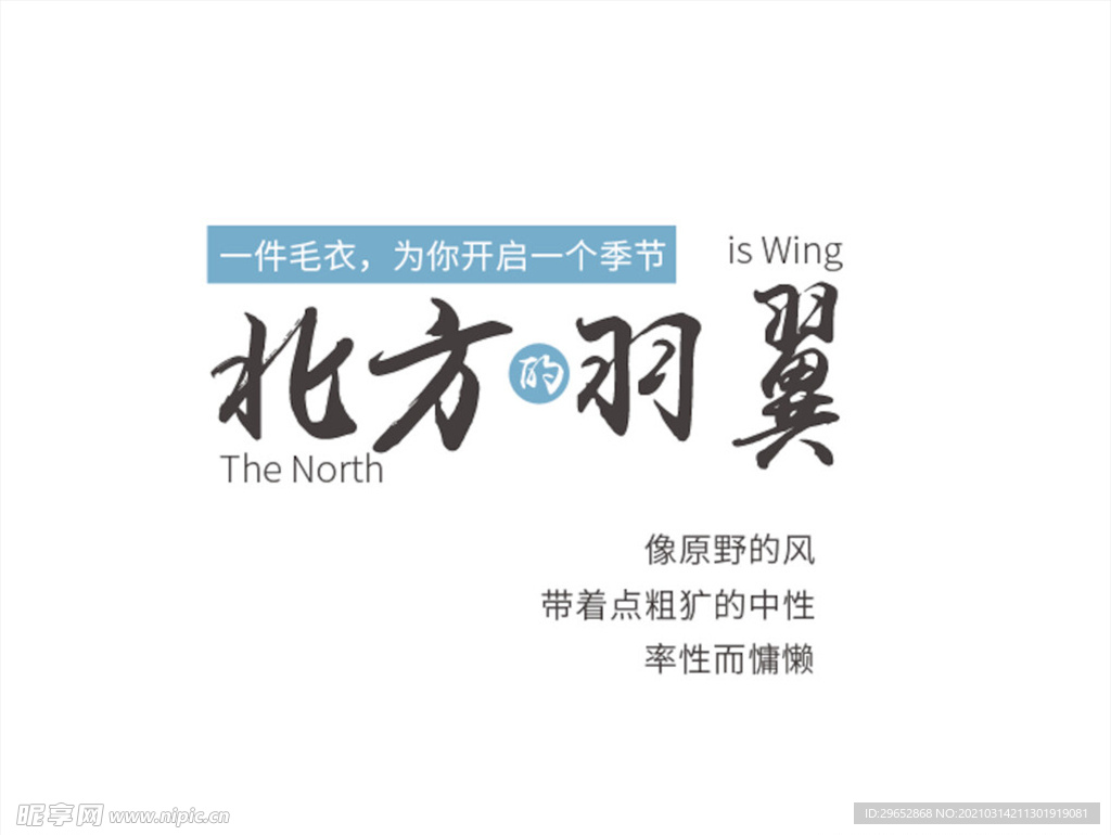小清新字体样式