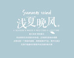 小清新字体样式
