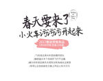 小清新字体样式