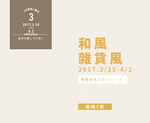 小清新字体样式