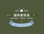 小清新字体样式