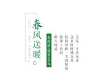 小清新字体样式