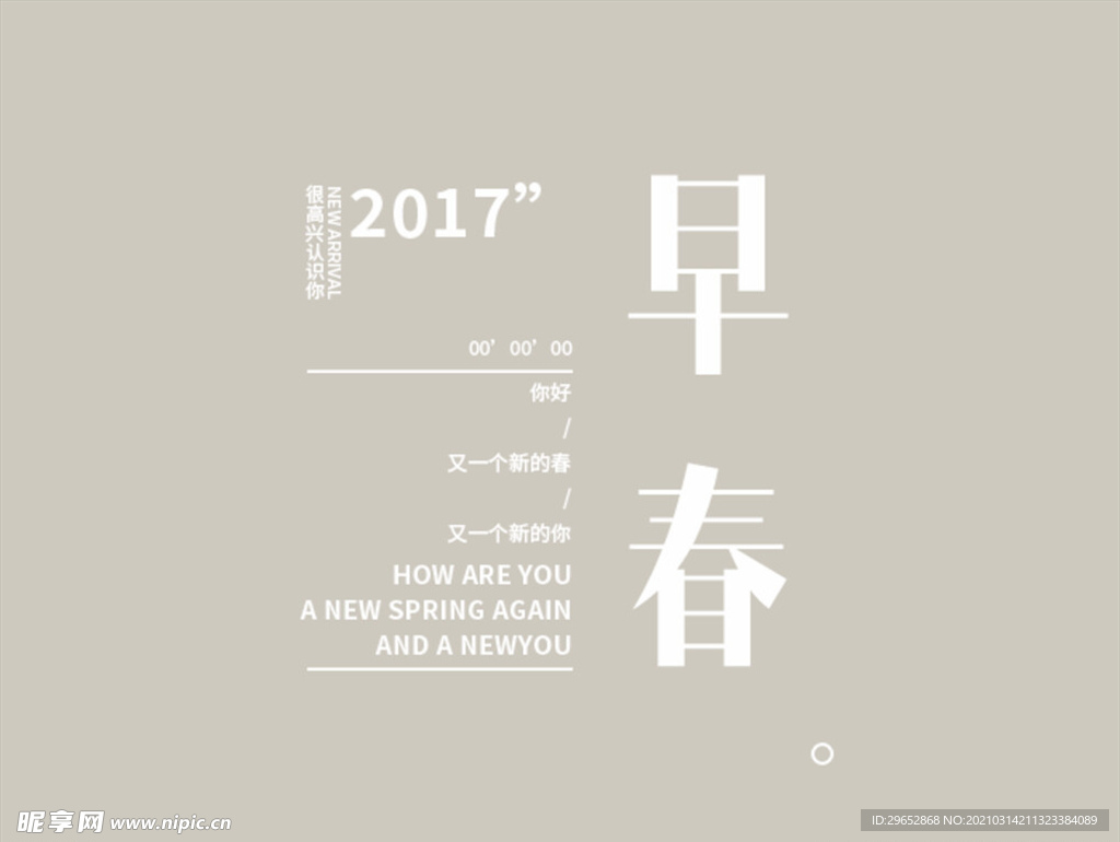 小清新字体样式