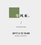 小清新字体样式