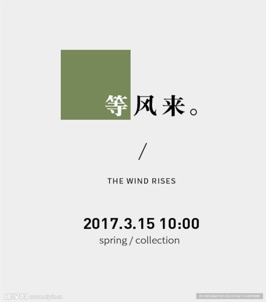 小清新字体样式