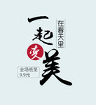 小清新字体样式