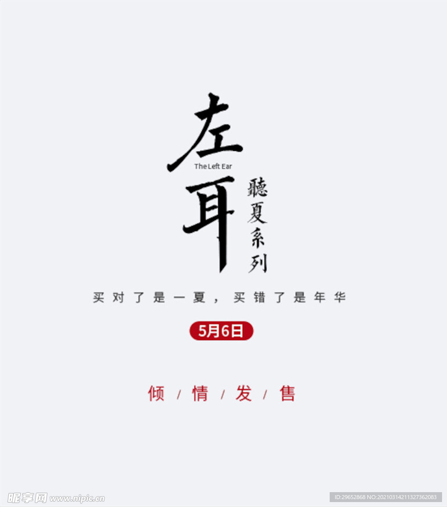 小清新字体样式